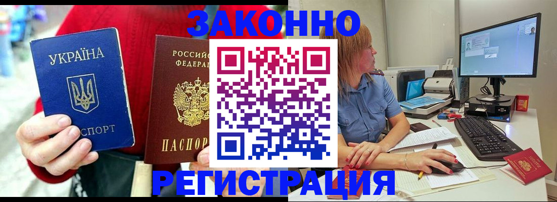 временная регистрация поиск в Карабулаке