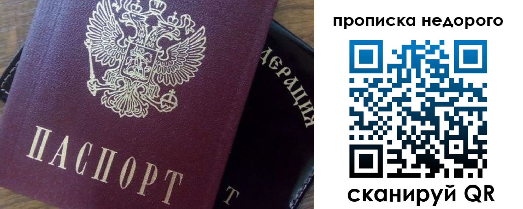 временная регистрация надежно в Карабулаке