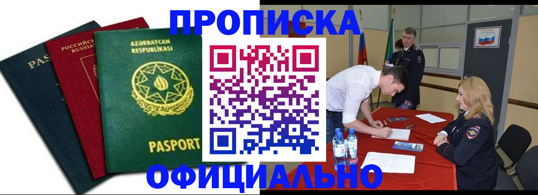 прописка гарантия в Карабулаке