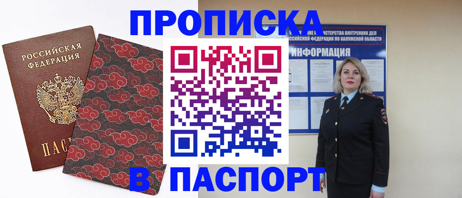 прописка ребенка в Карабулаке