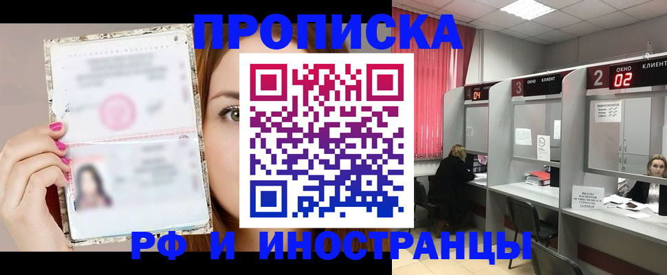 временная регистрация в Карабулаке