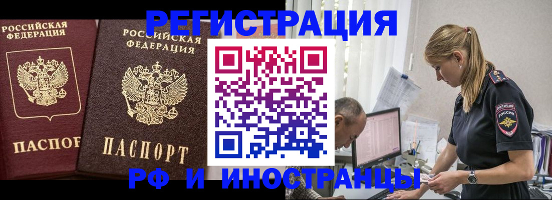 временная регистрация 2025 в Карабулаке