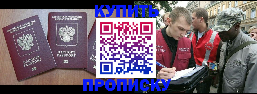 прописка от собственника в Карабулаке