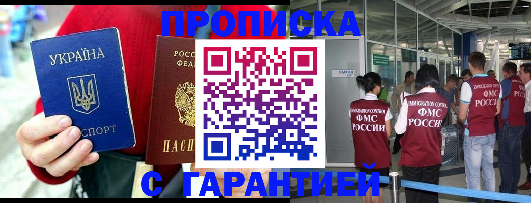 временная регистрация купить в Карабулаке