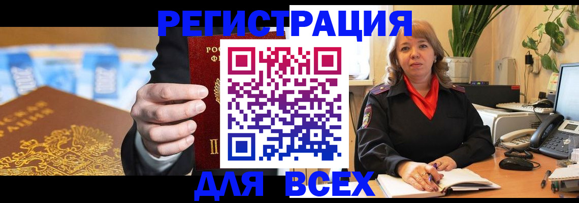 прописка для военкомата в Карабулаке